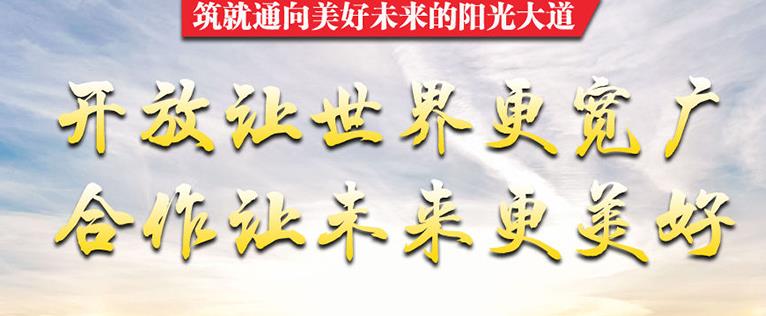 習近平將出席第三屆“一帶一路”國際合作高峰論壇開幕式并發(fā)表主旨演講